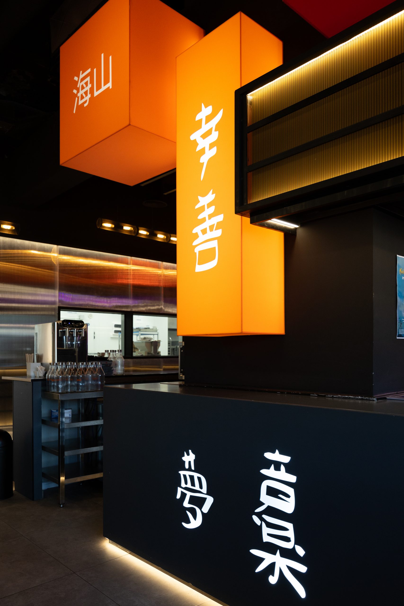 UMIYAMA KAITEN SUSHI